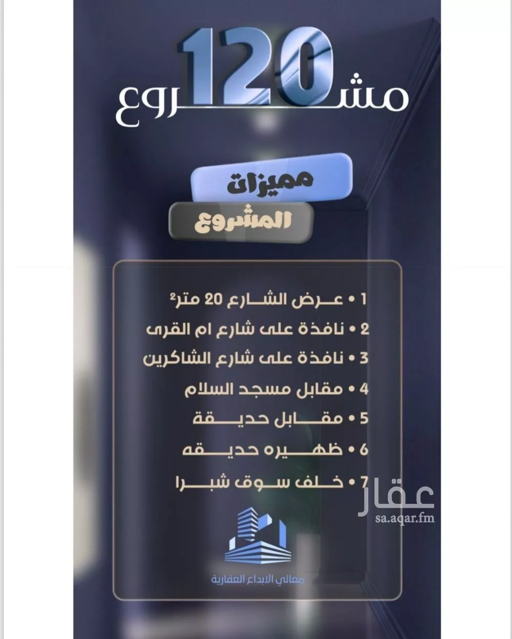 شقة 4 غرف في الصفا 4