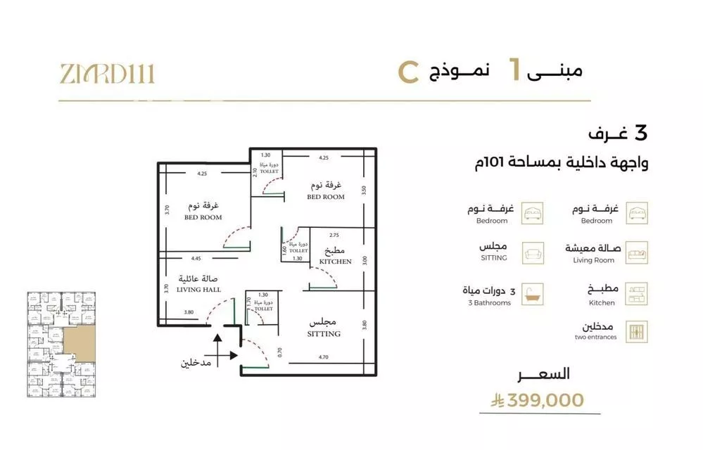 دور 3 غرف في الصفا 2