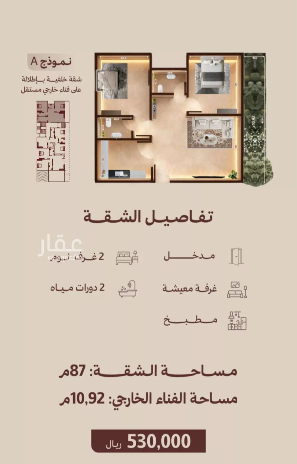 شقة 2 غرف في النهضة 1