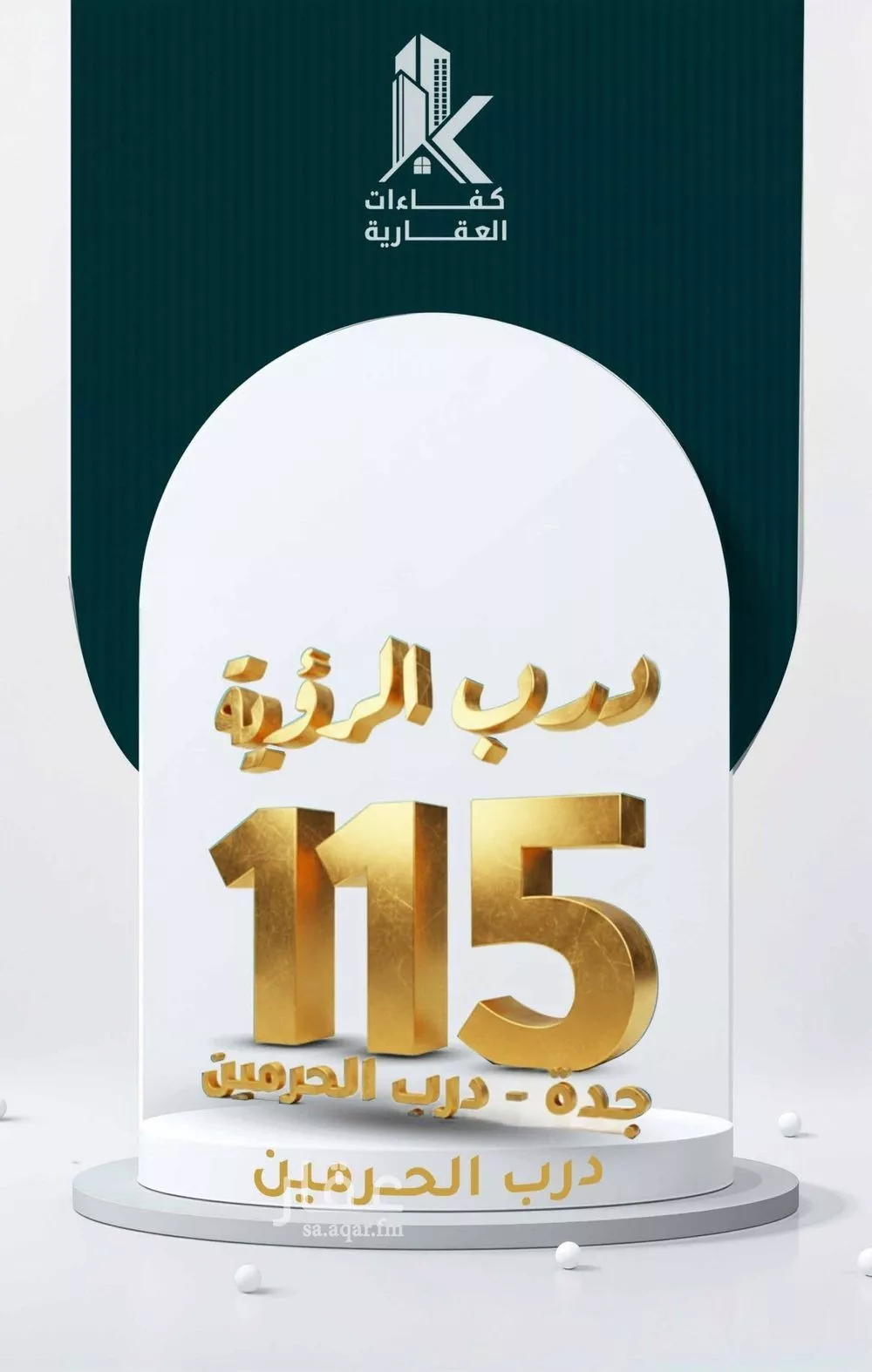 شقة 3 غرف في الفيحاء 2