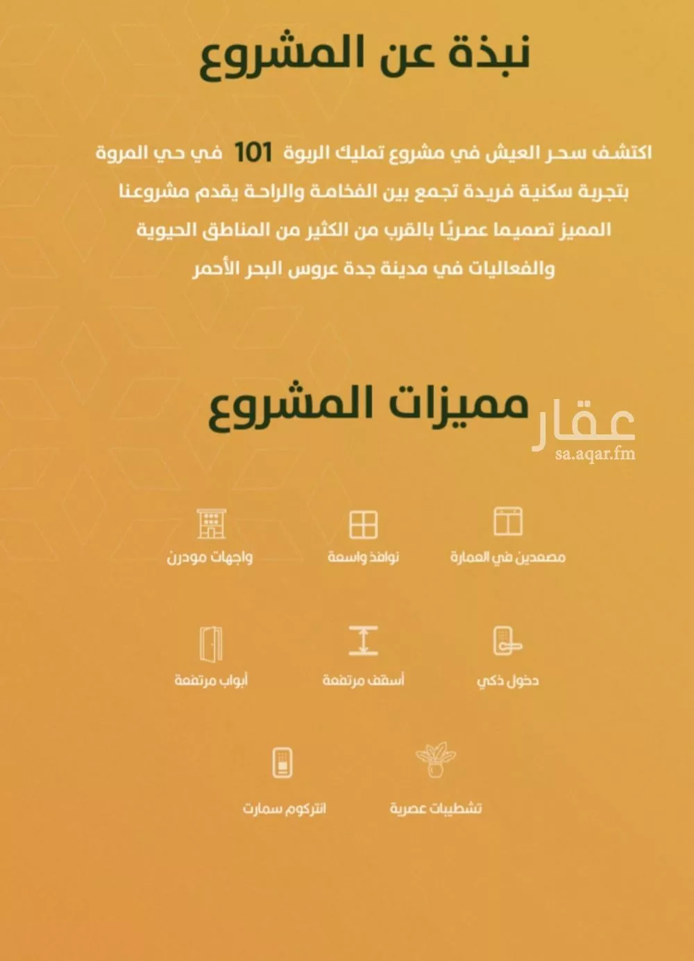 شقة 4 غرف في الربوة 3