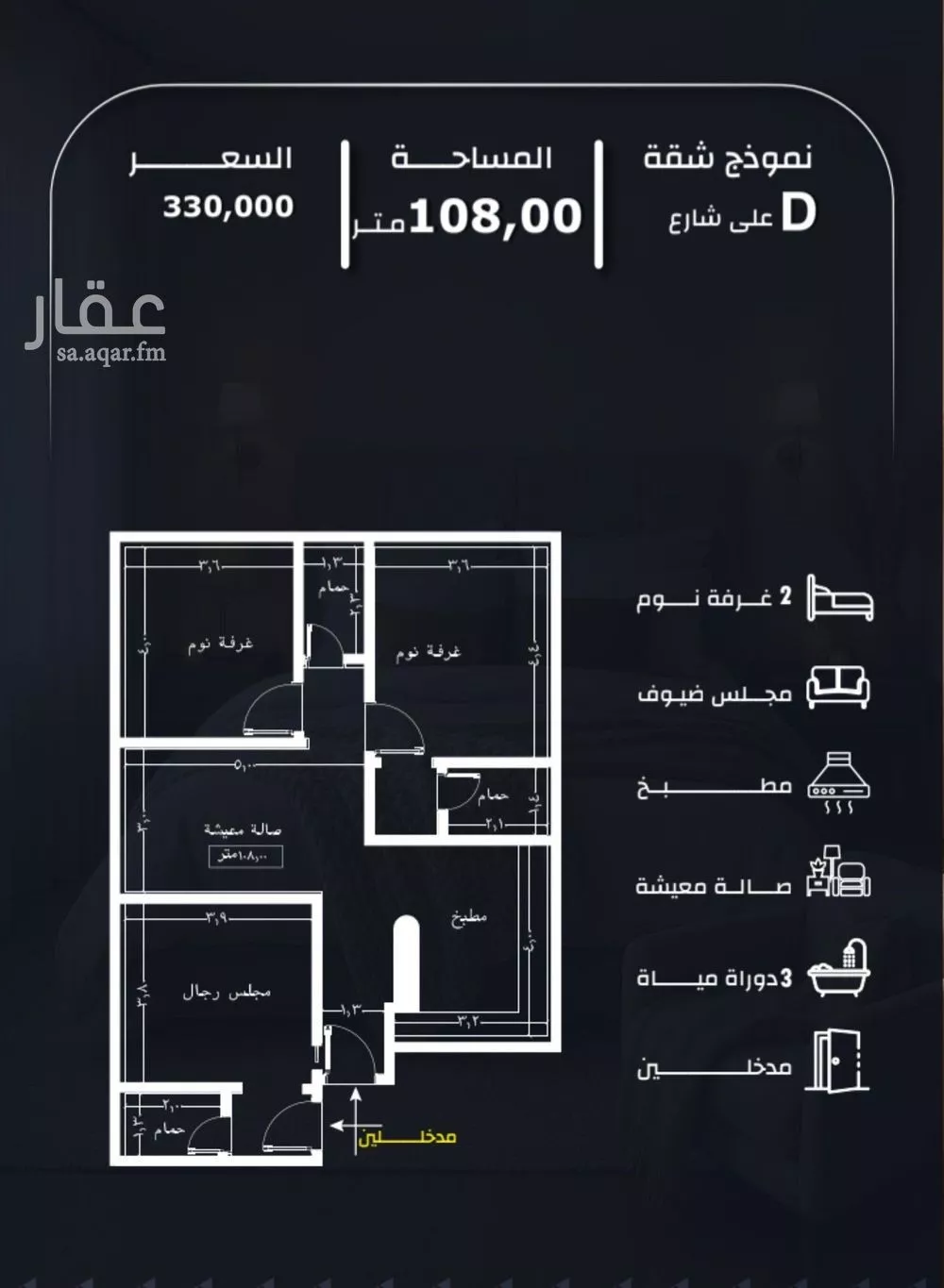 شقة 3 غرف في الريان 1