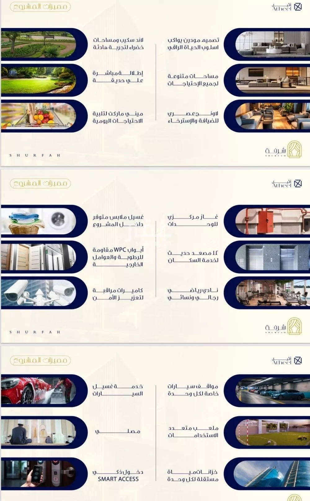 3 bedroom apartment in Al Fayha 4