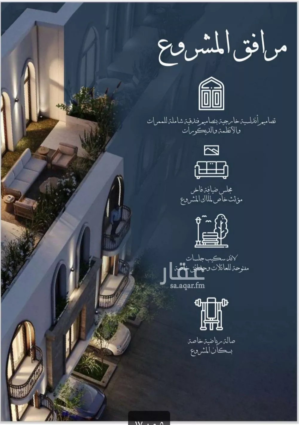 شقة 2 غرف في الحمراء 5