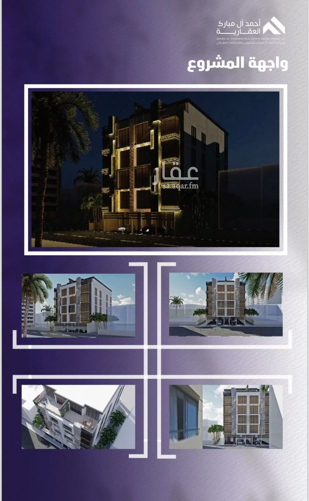 شقة 3 غرف في الصفا 5