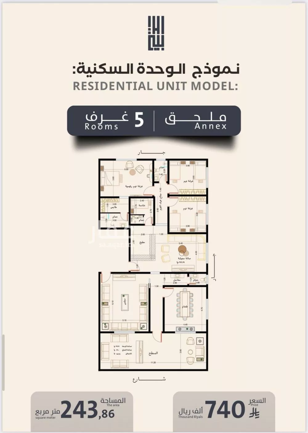 شقة 4 غرف في الصفا 2