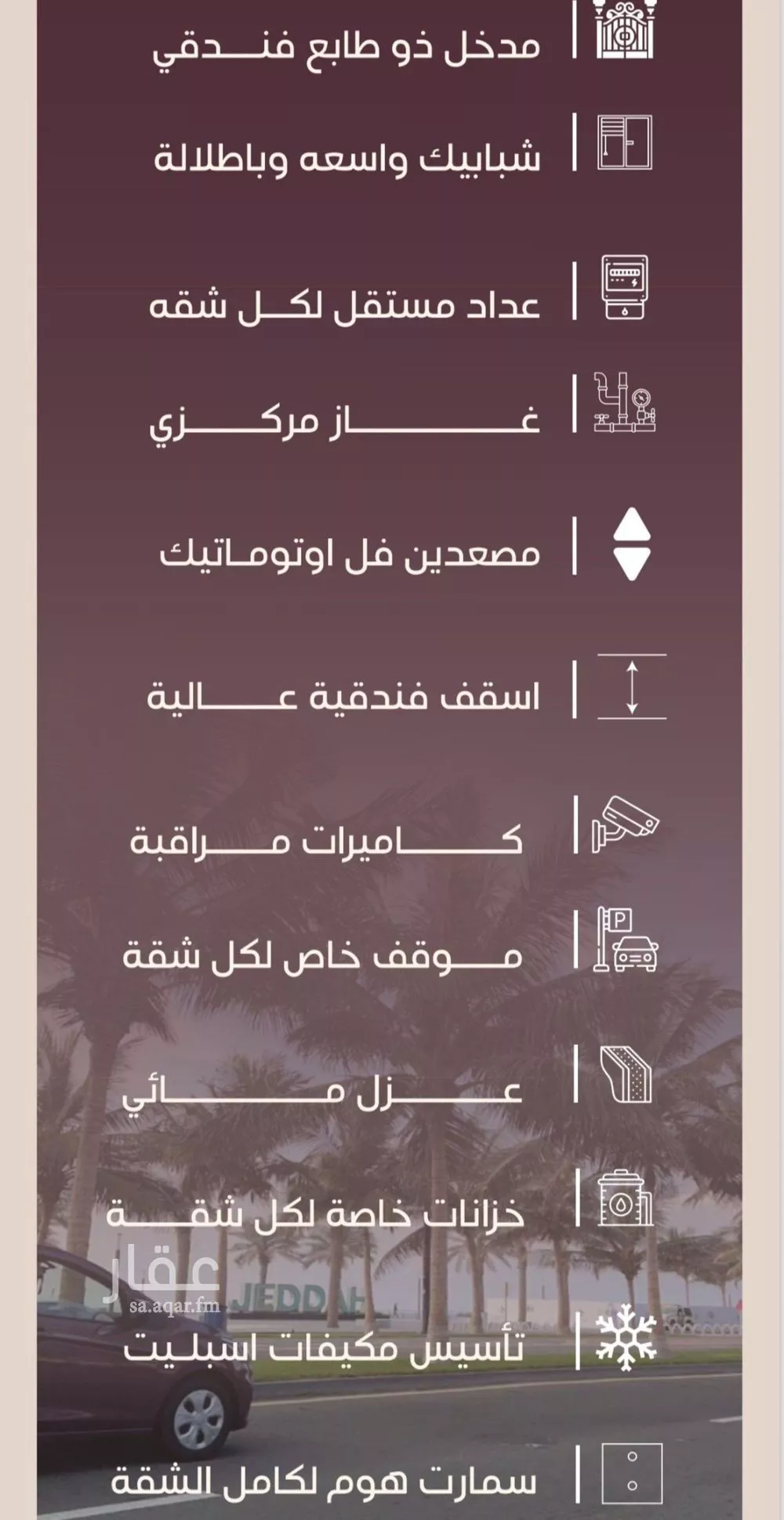 شقة 6 غرف في المنار 4