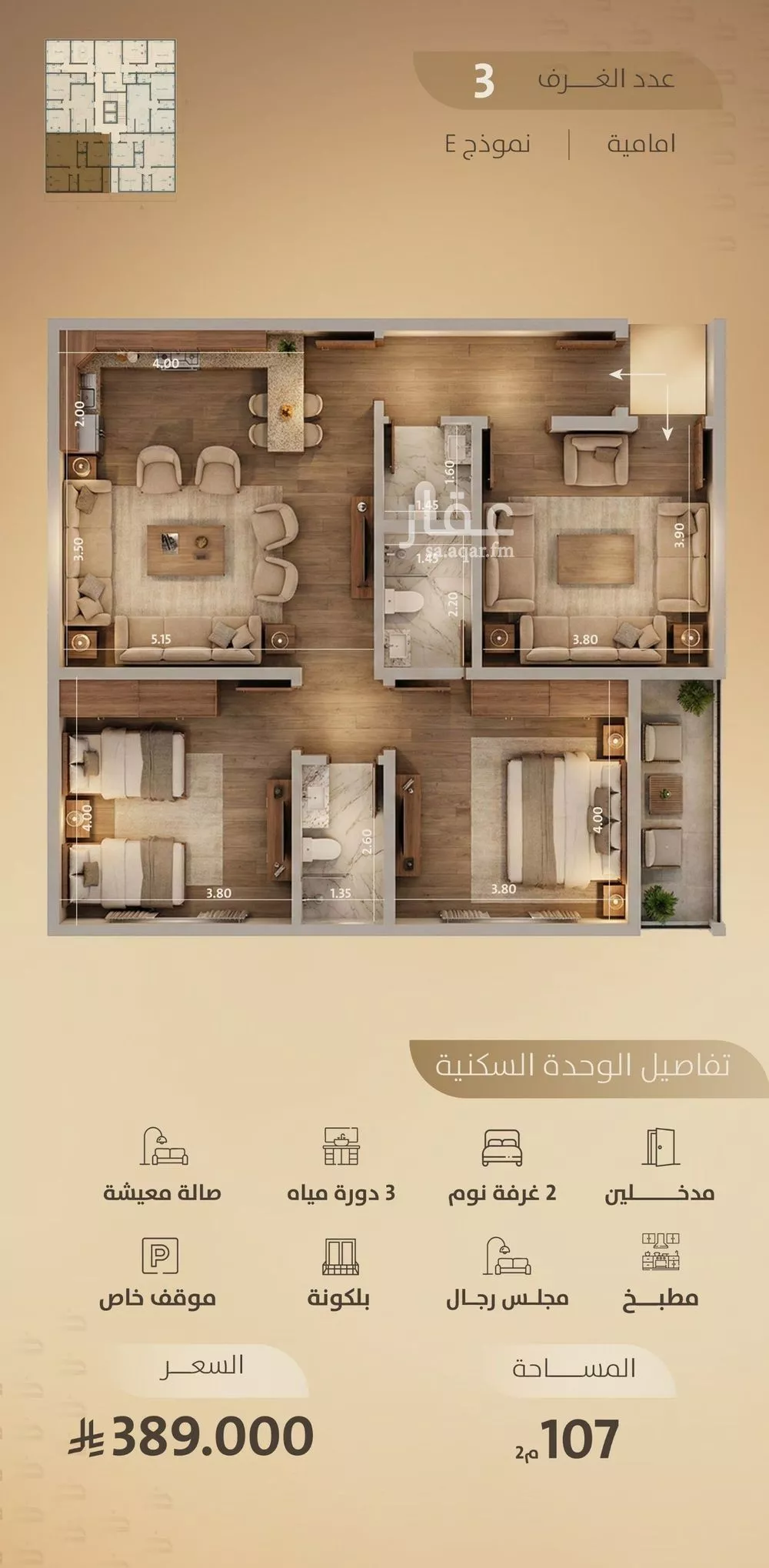 شقة 3 غرف في الفيصلية 2