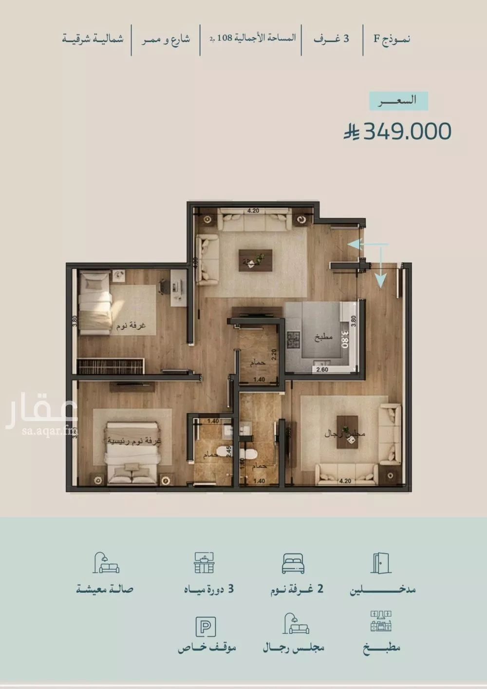 شقة 3 غرف في الياقوت 4