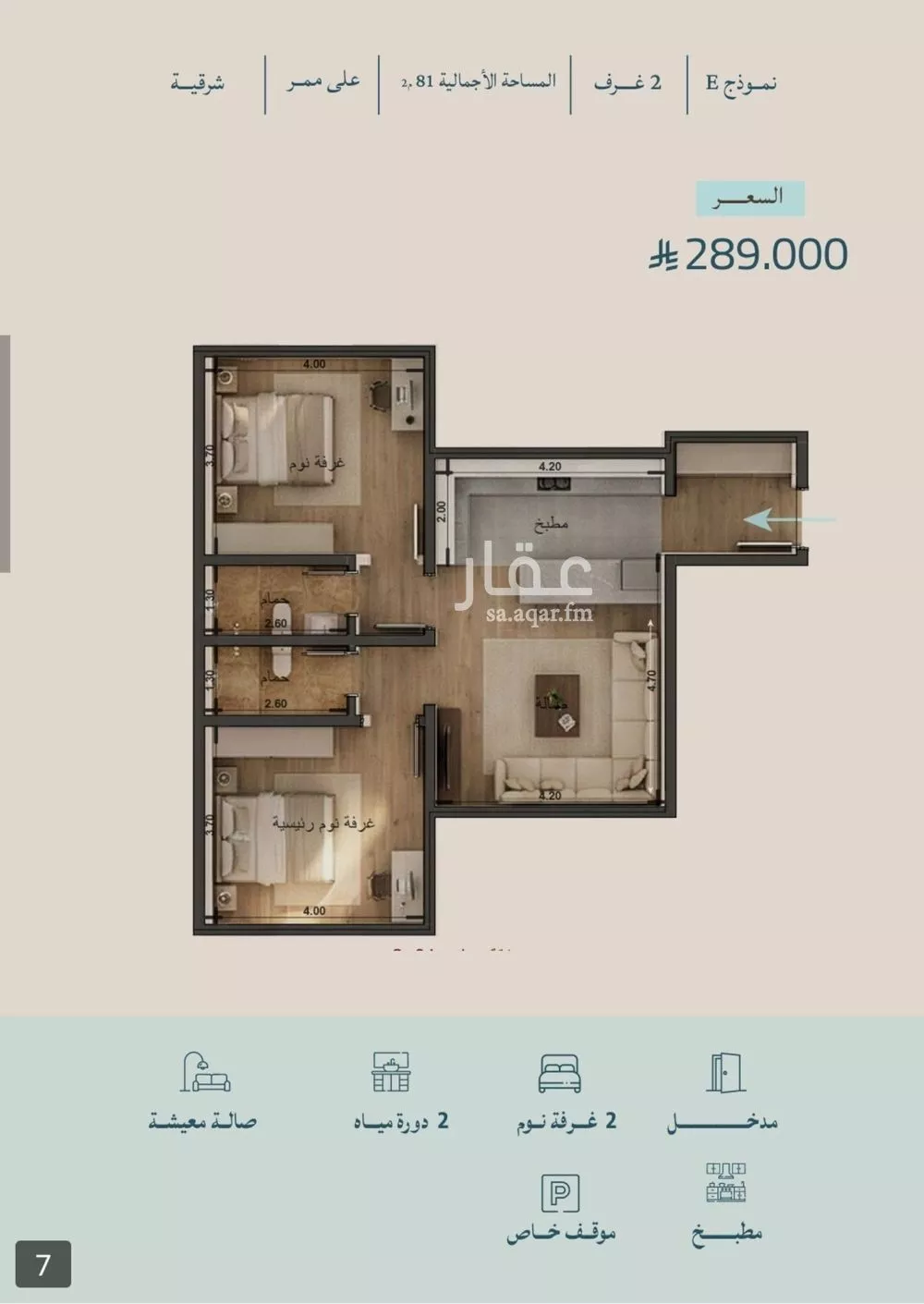 2 bedroom apartment in Al Yaqout 1