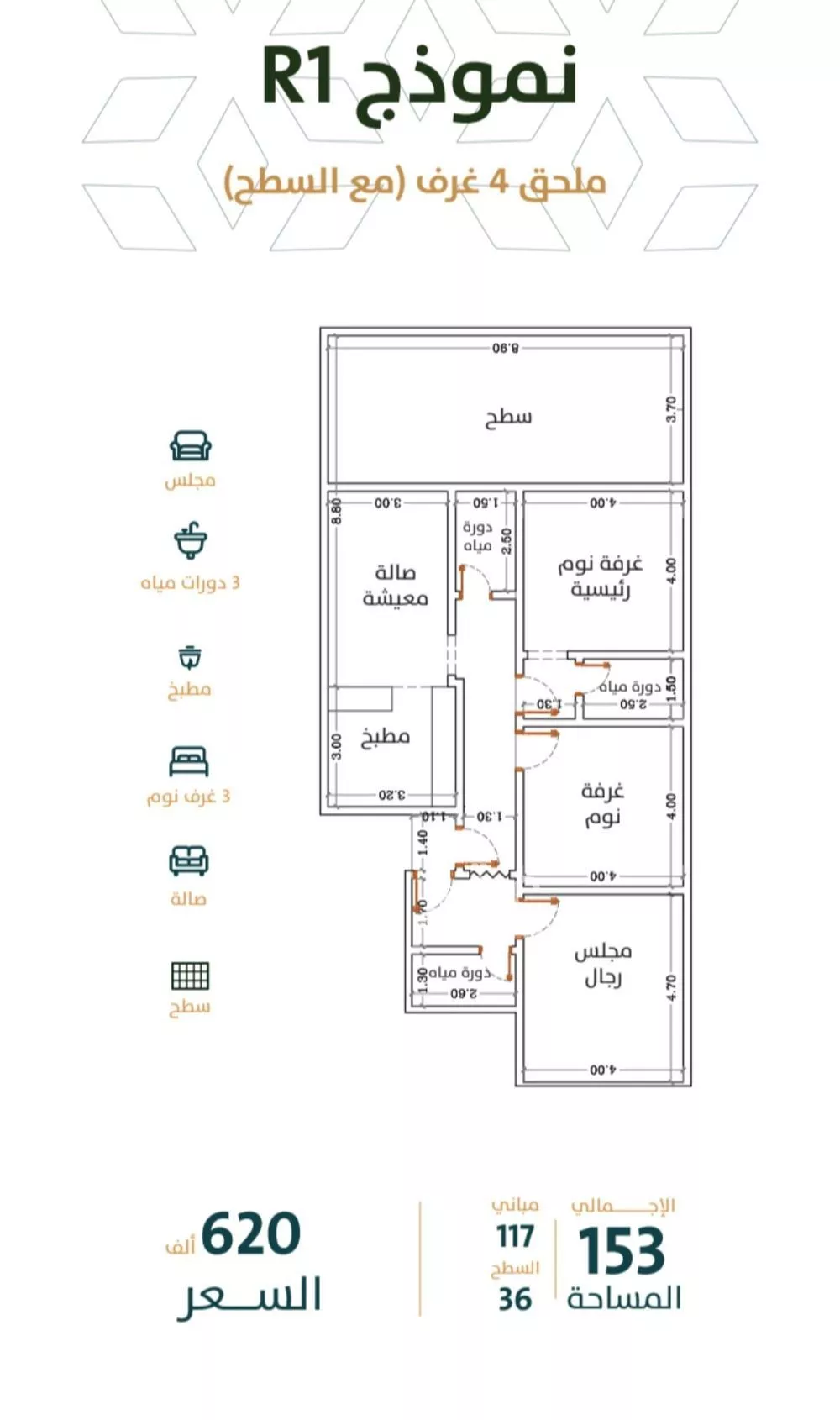 شقة 4 غرف في الربوة 2