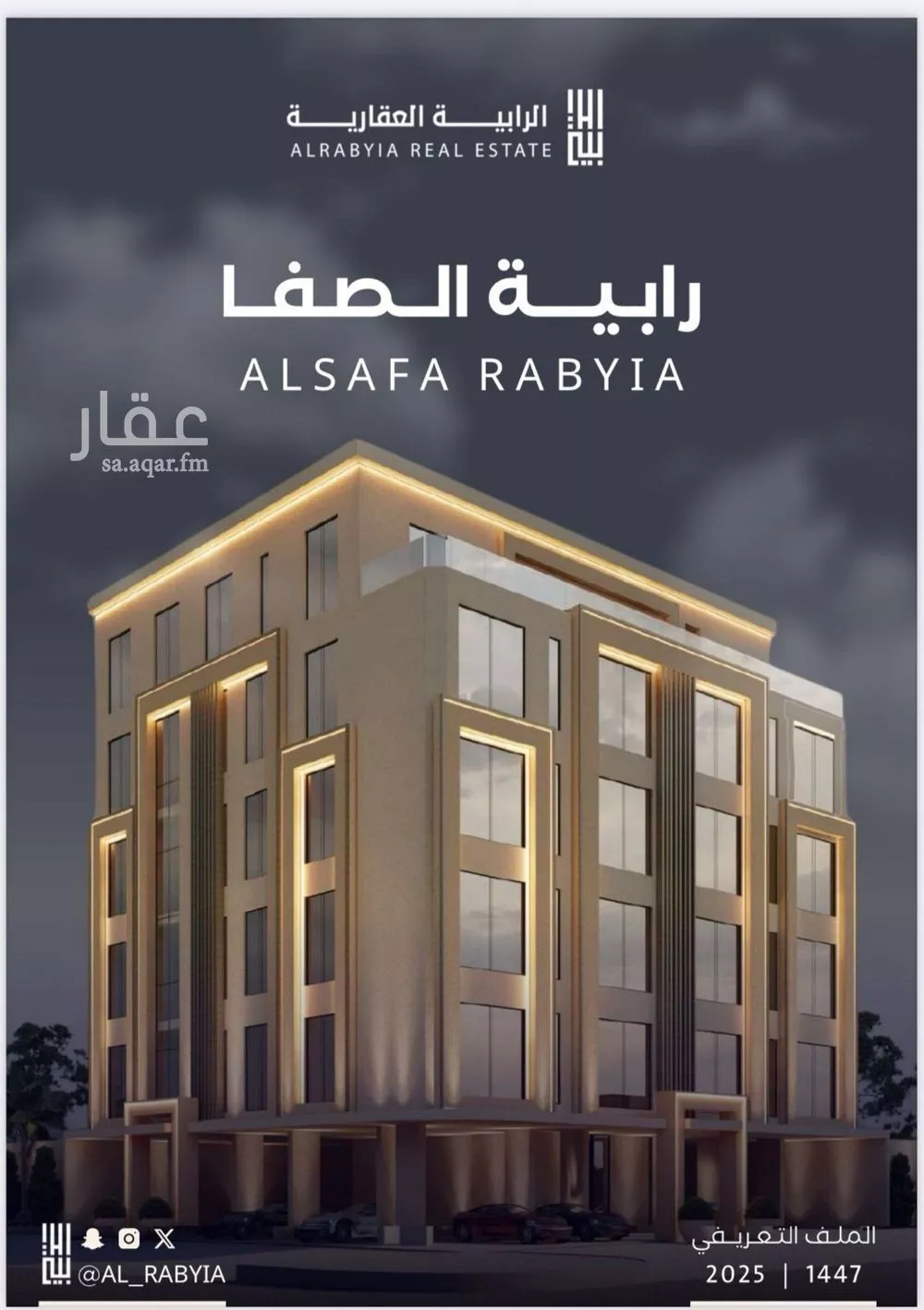 شقة 3 غرف في الصفا 1