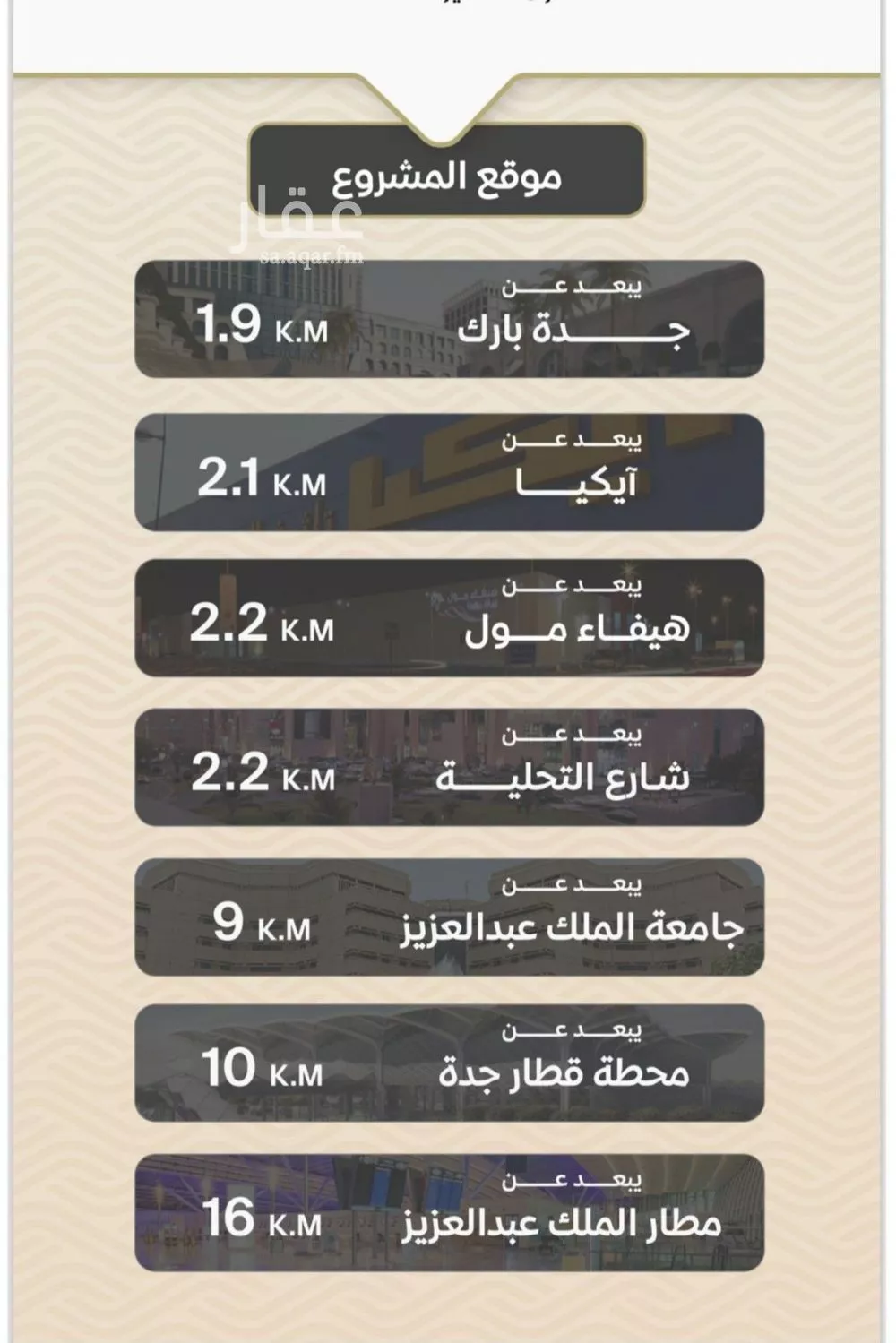 2 bedroom apartment in Mishrifah, Jeddah 4