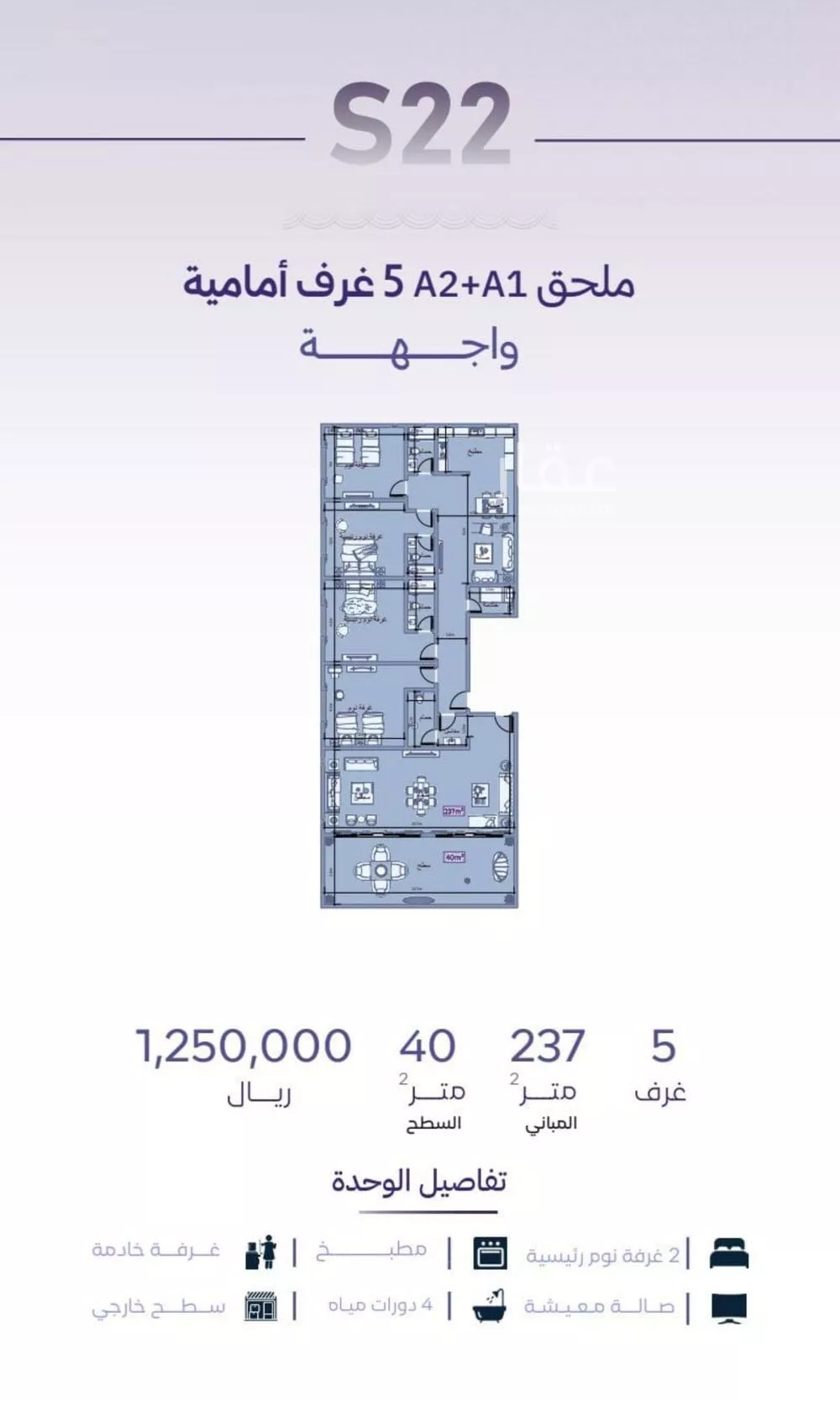 شقة 5 غرف في الزهراء 2