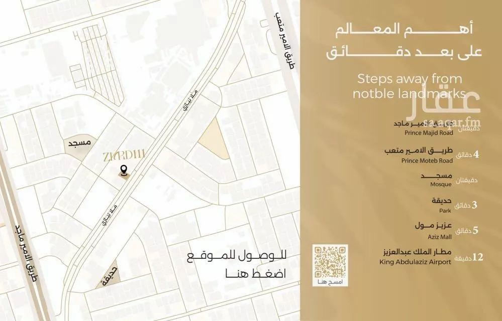 شقة 5 غرف في الصفا 3