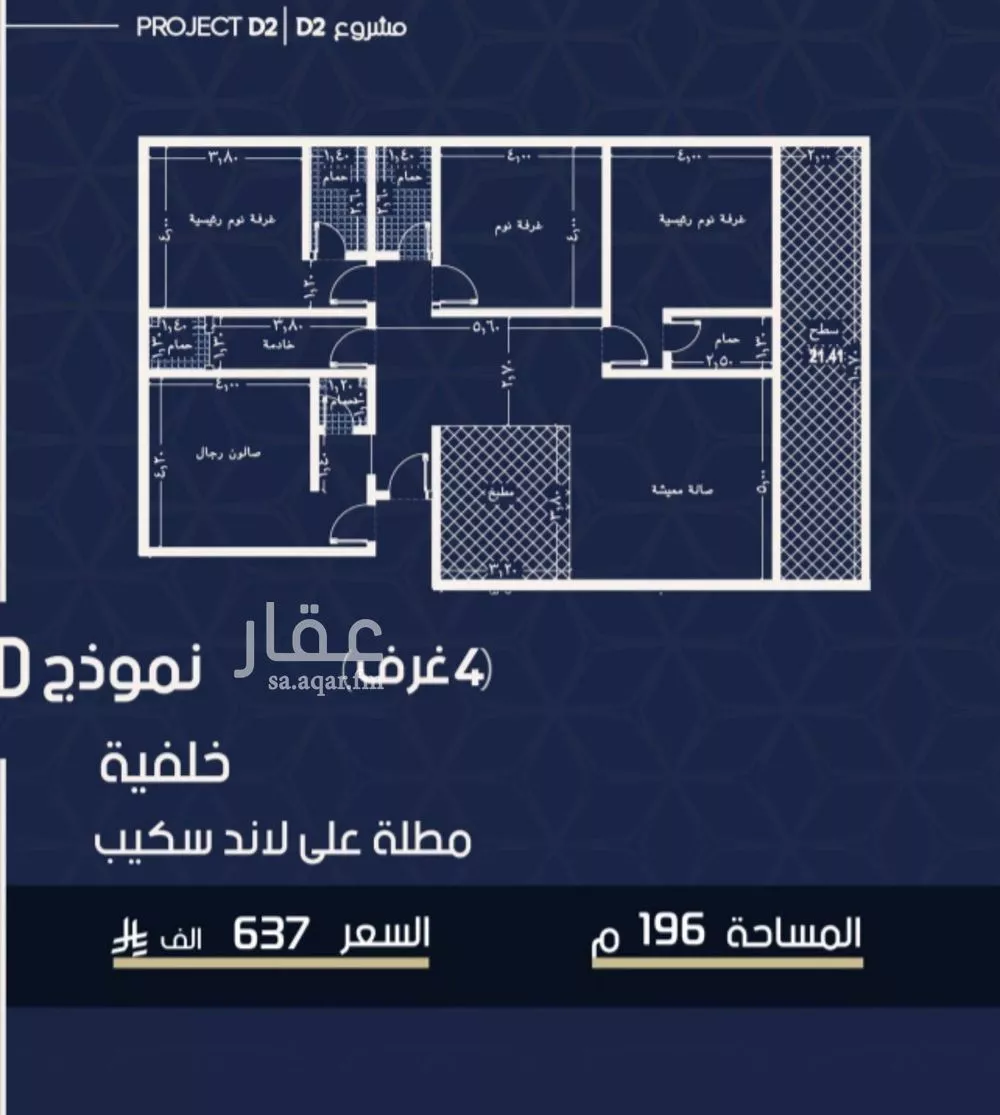 شقة 4 غرف في المروة 2