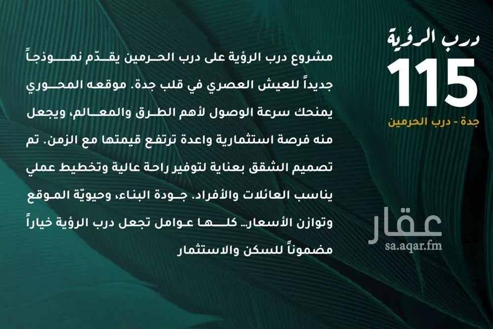 شقة 5 غرف في الفيحاء 2