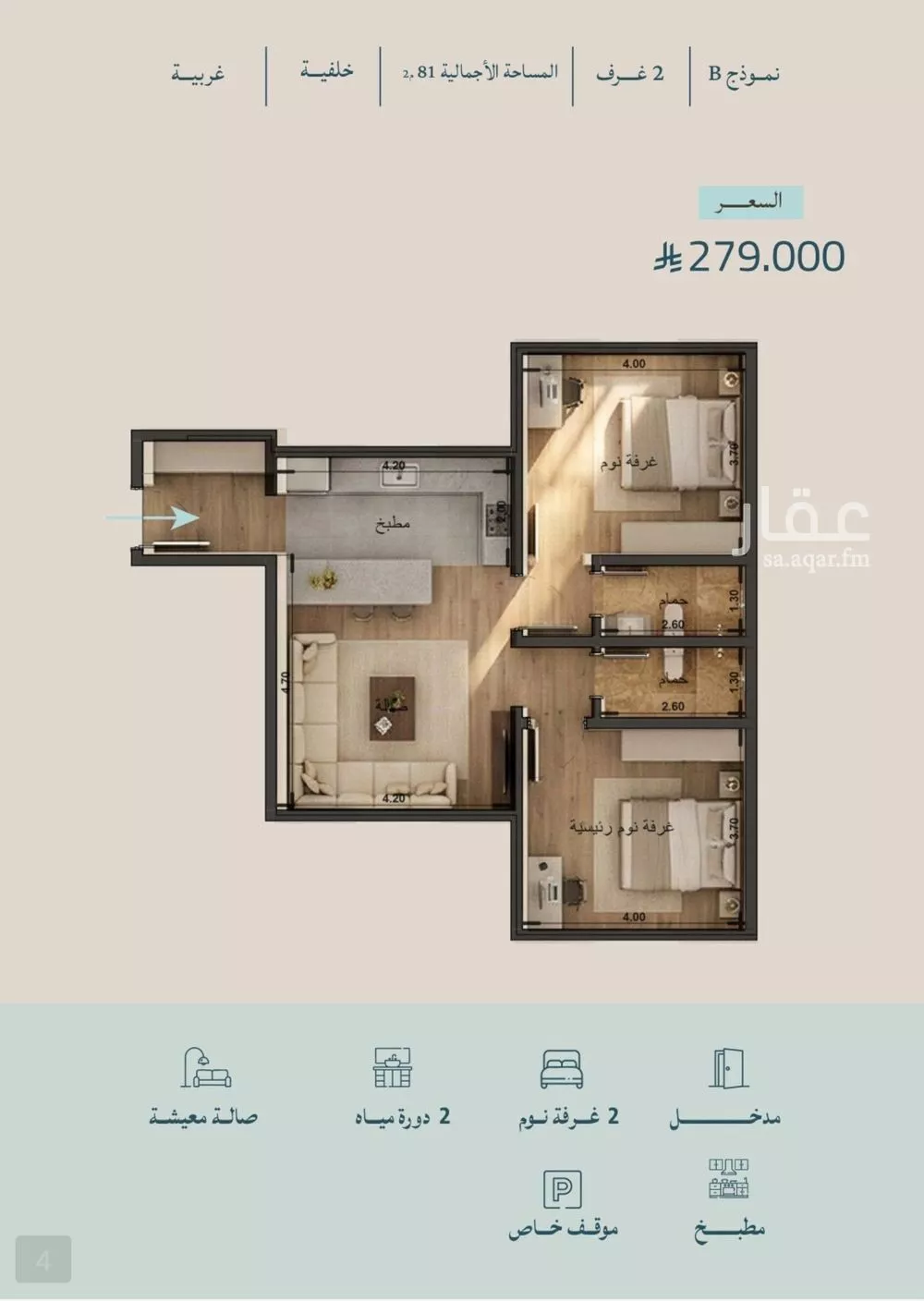 شقة 2 غرف في الياقوت 5