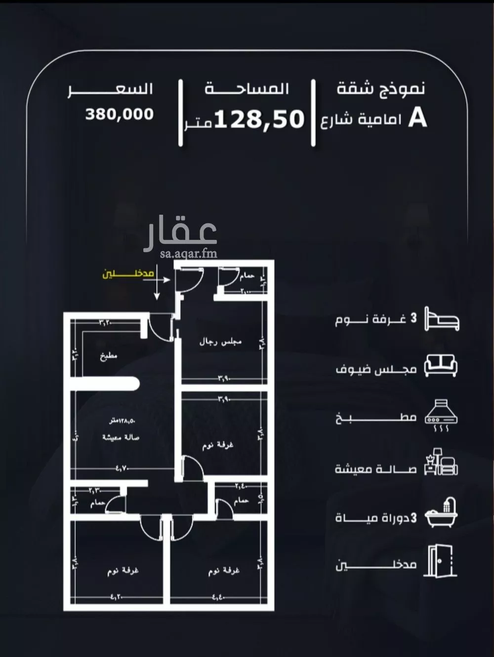 شقة 4 غرف في الريان 4