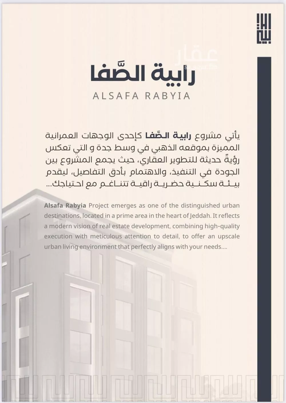 شقة 4 غرف في الصفا 3