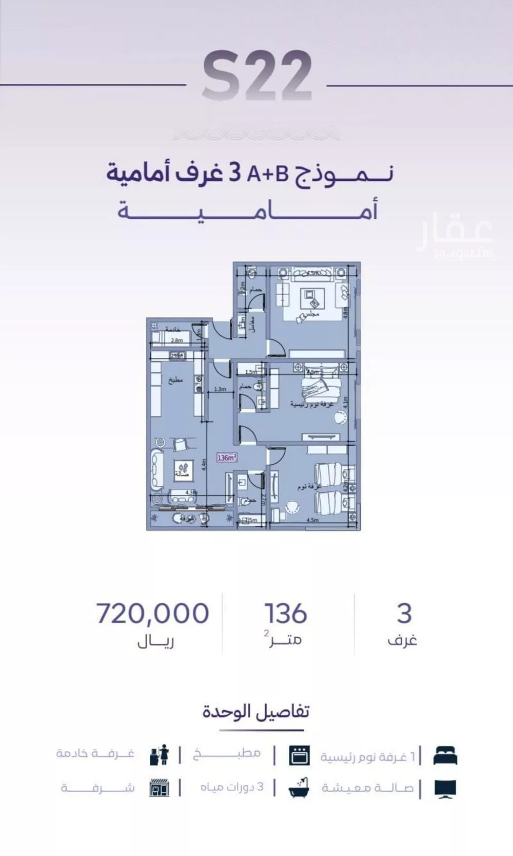 3 bedroom apartment in Al Zahra 2