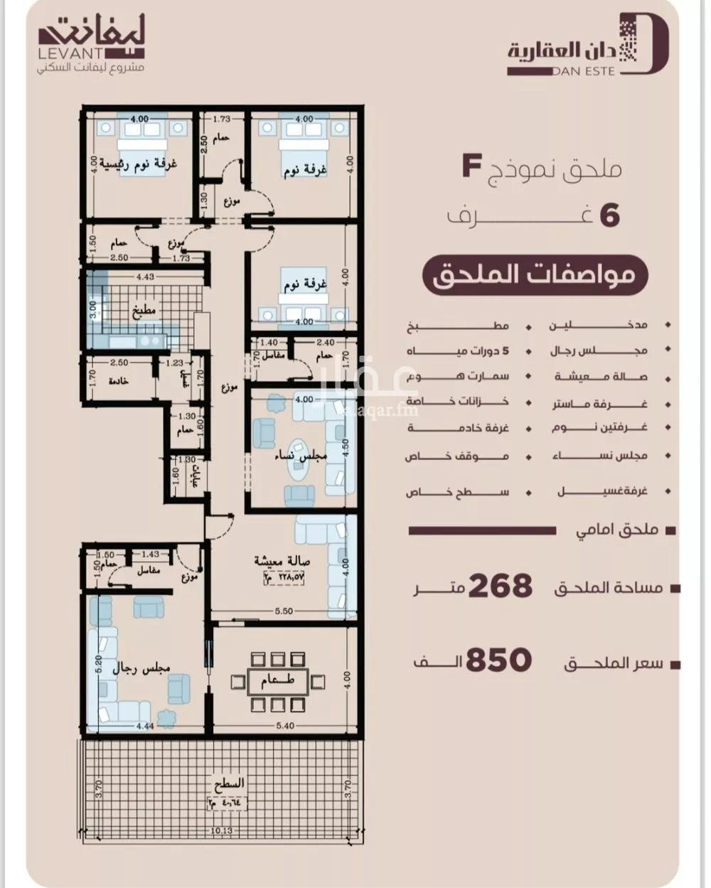 شقة 6 غرف في المنار 3
