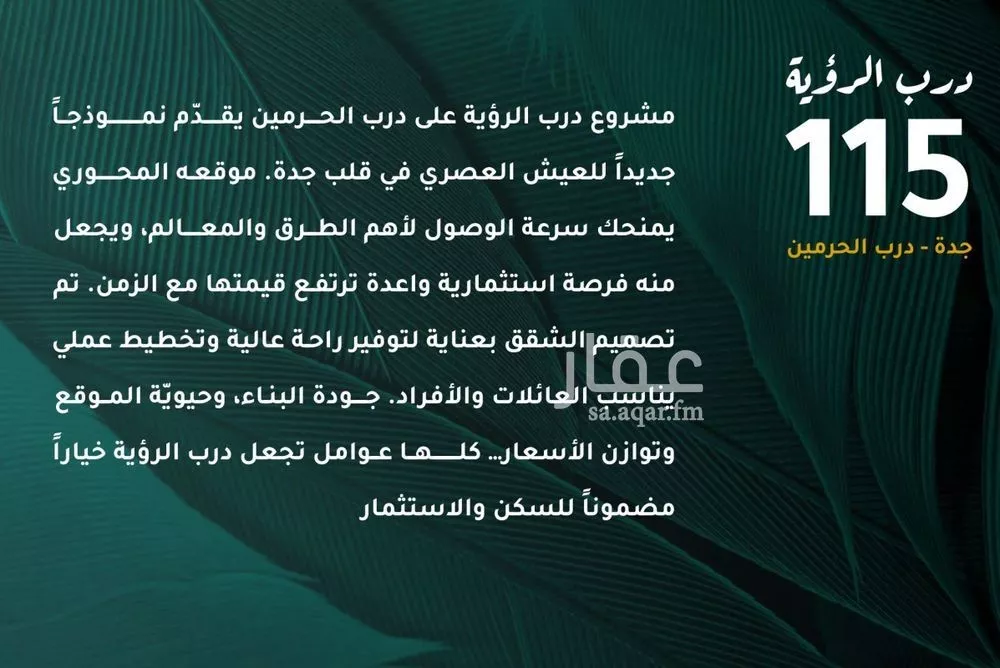 شقة 3 غرف في الفيحاء 4