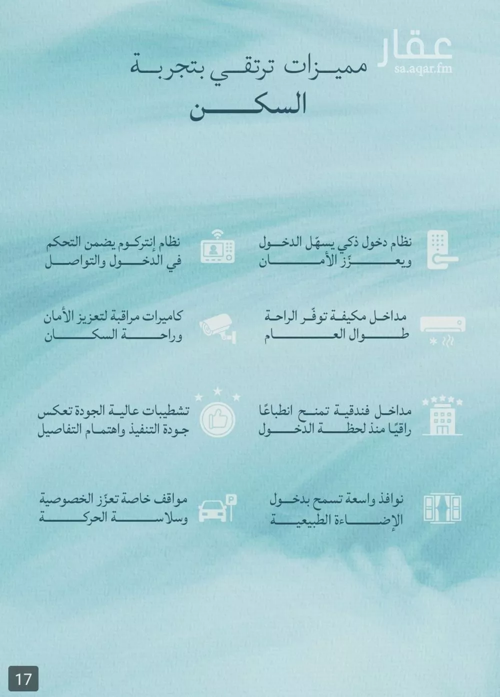 شقة 5 غرف في الياقوت 3