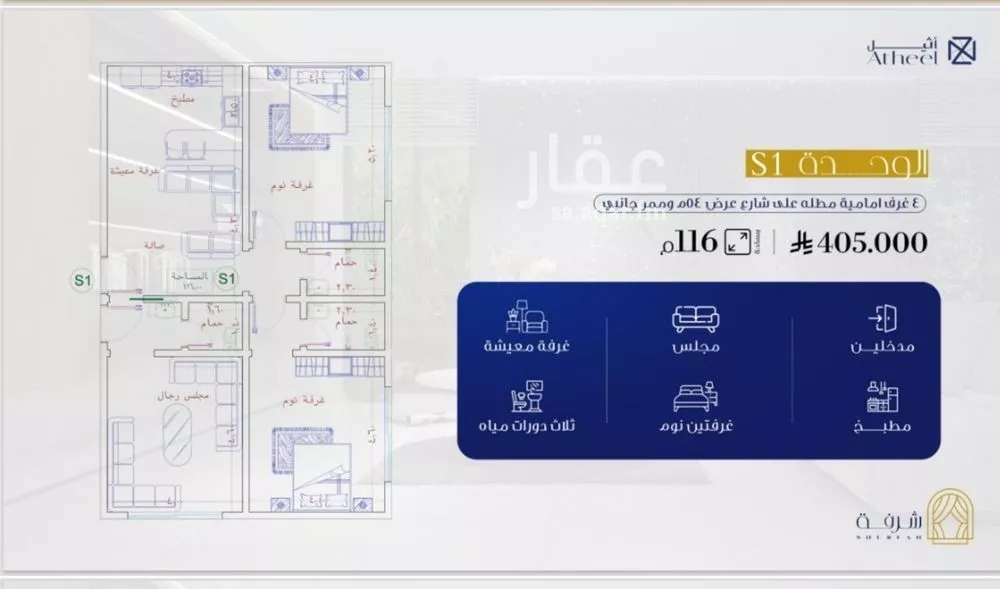 3 bedroom apartment in Al Fayha 2