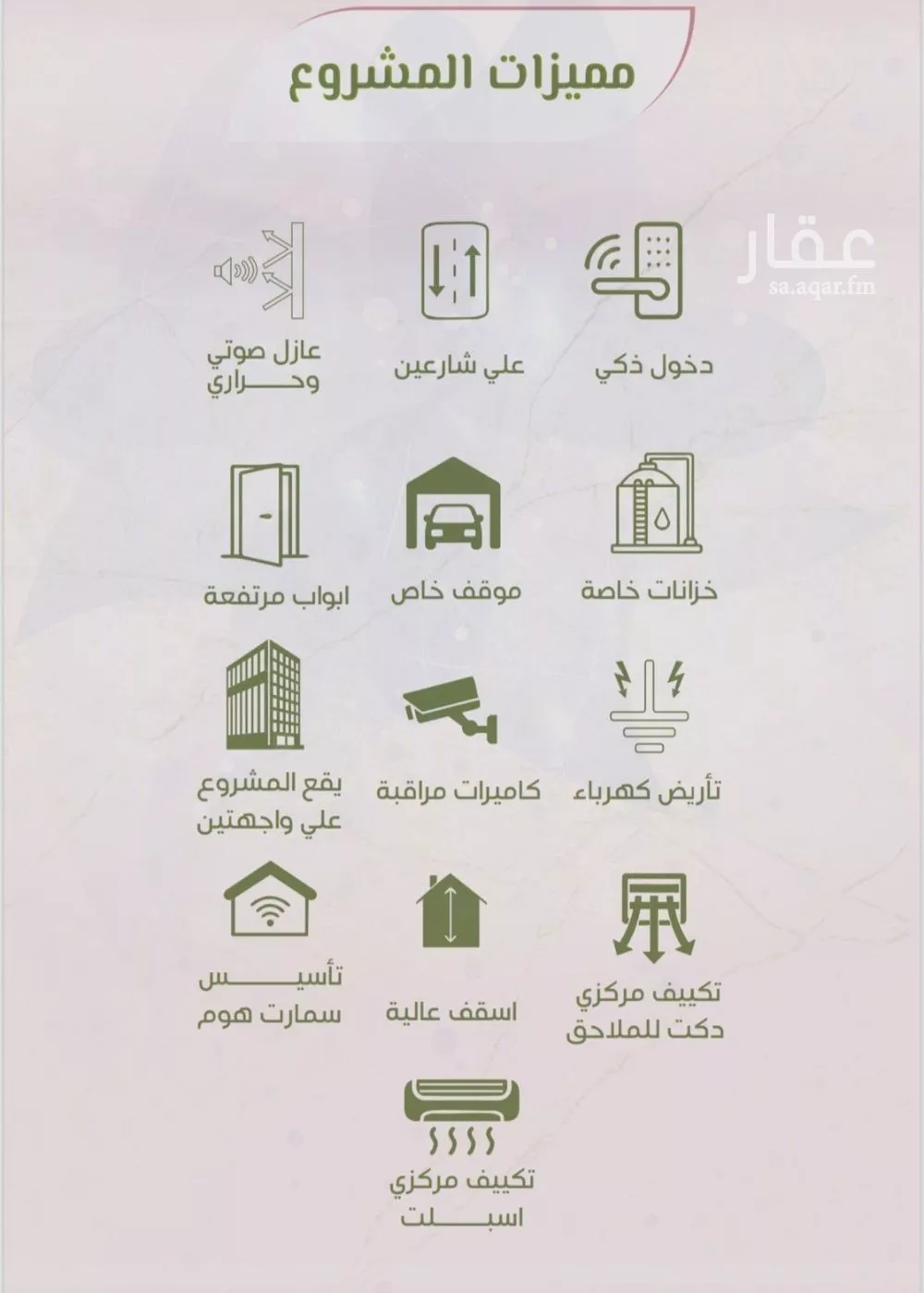 شقة 3 غرف في الروضة 4