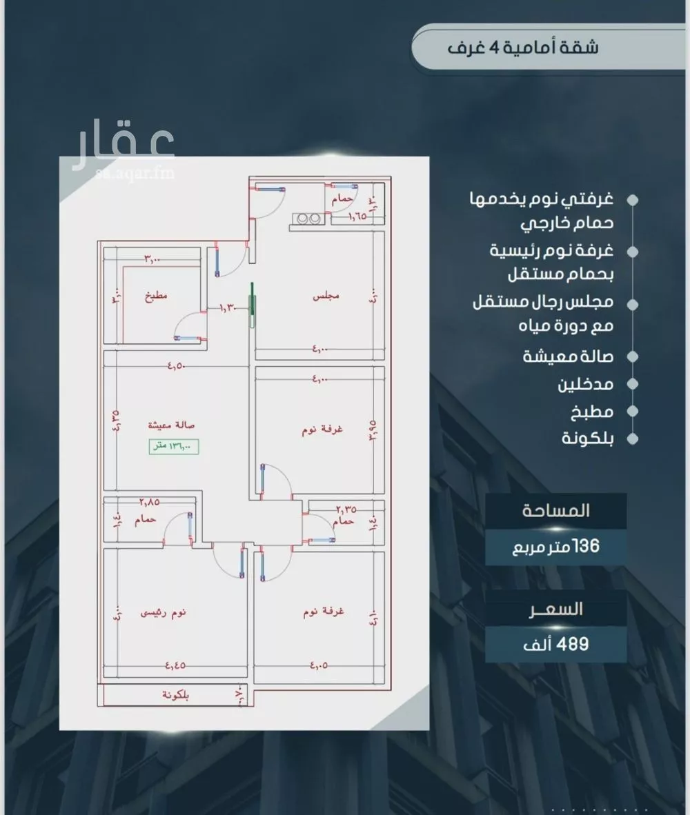 شقة 4 غرف في الصوارى 2