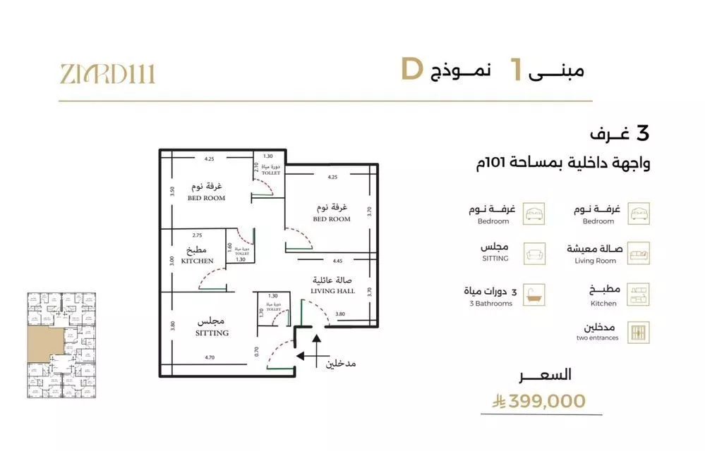 دور 3 غرف في الصفا 1