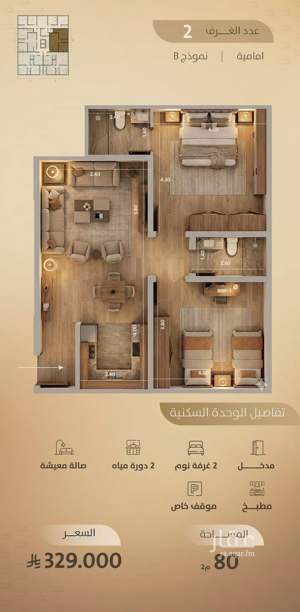 شقة 2 غرف في الفيصلية 2