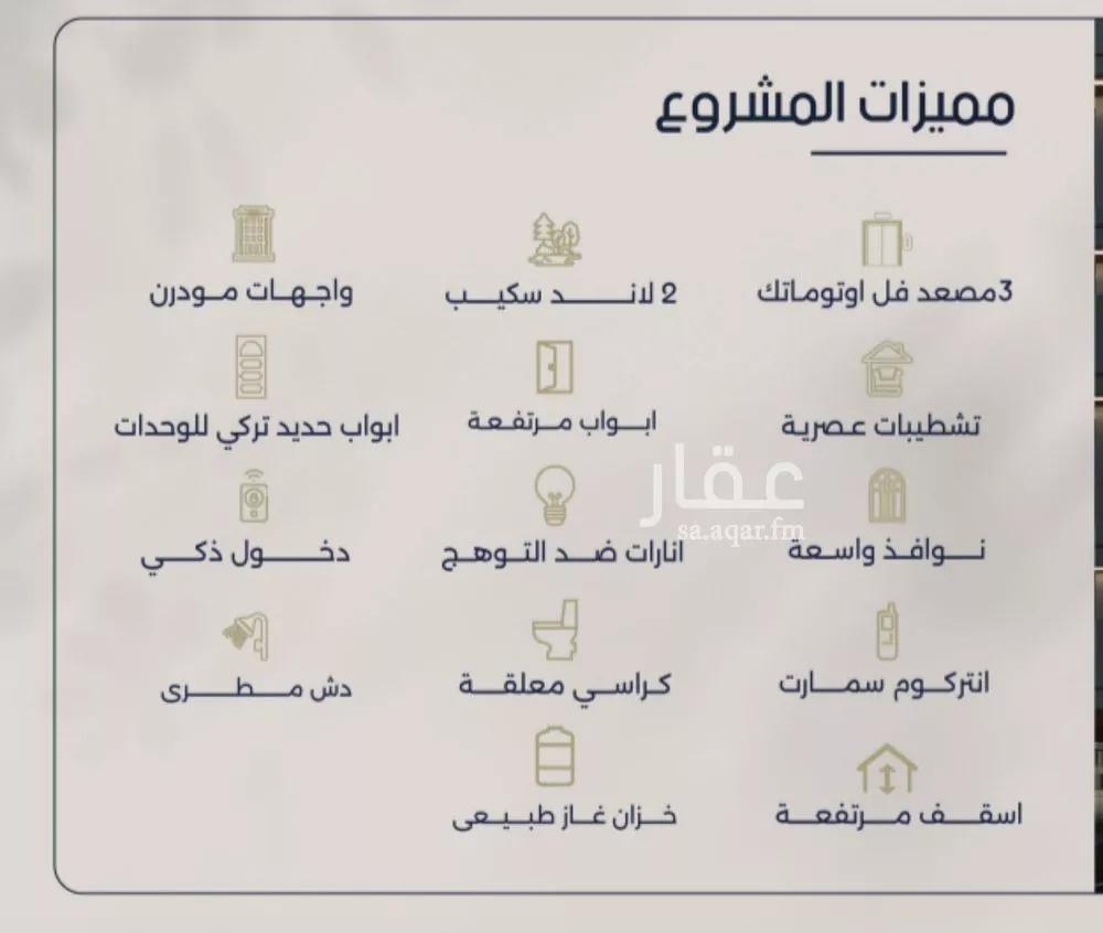شقة 2 غرف في المروة 3