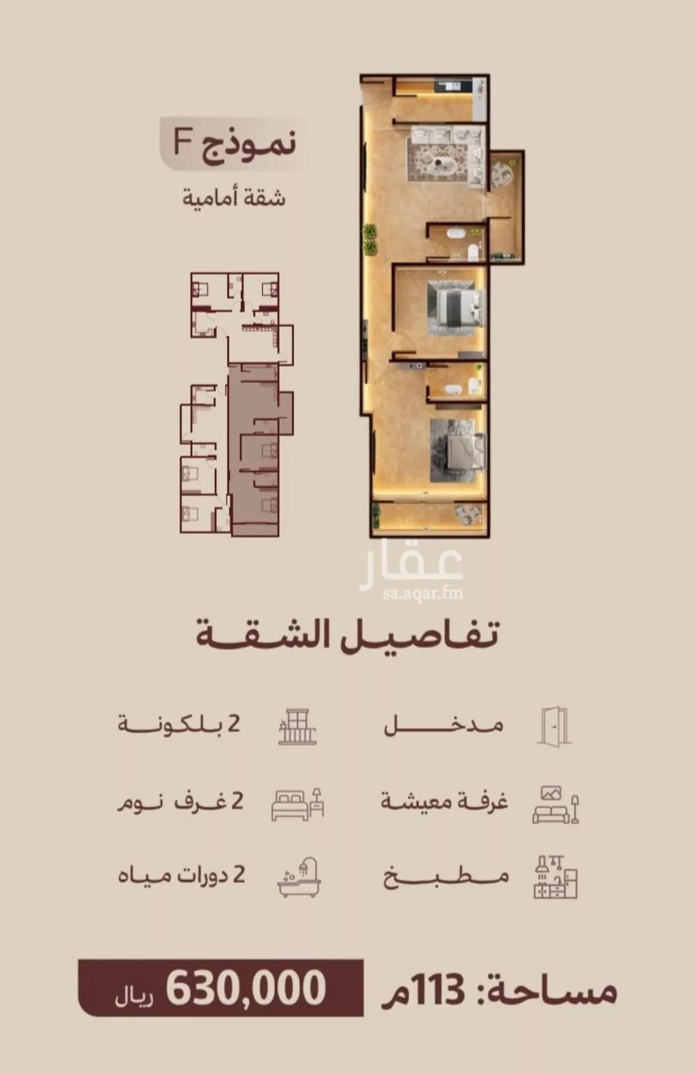 شقة 2 غرف في النهضة 2