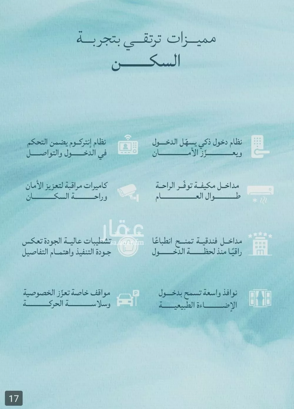 4 bedroom apartment in Al Yaqout, Jeddah 6