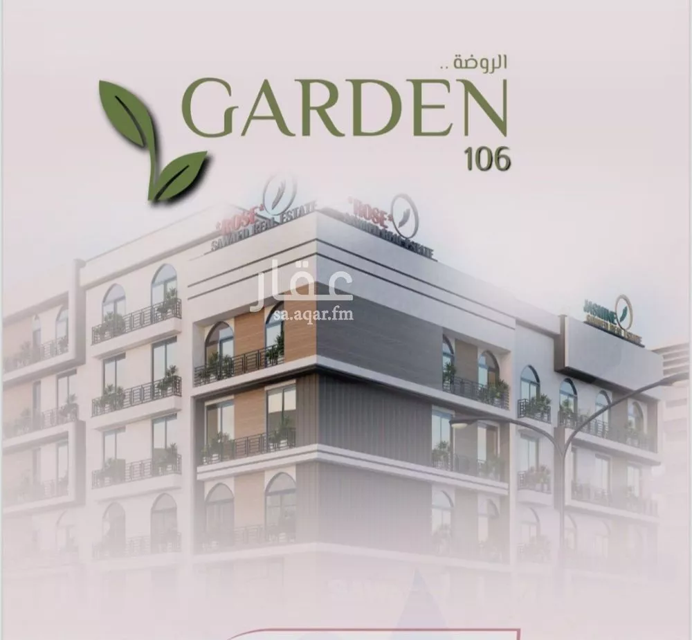 شقة 2 غرف في الروضة 1