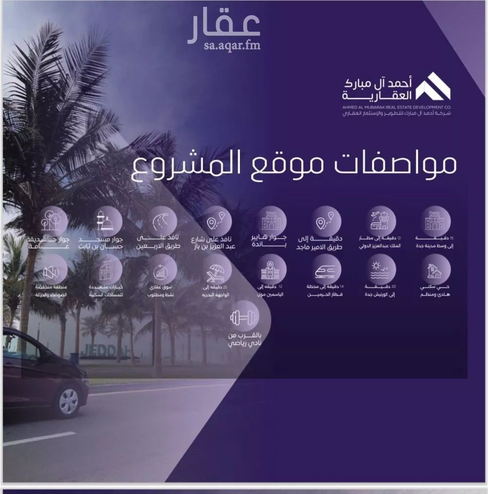 شقة 4 غرف في الصفا 4