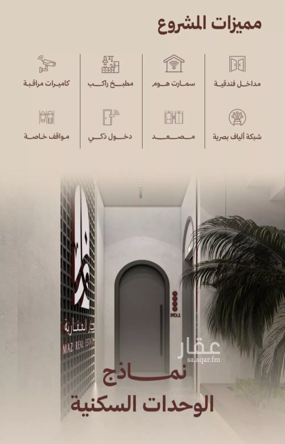 شقة 2 غرف في النهضة 3