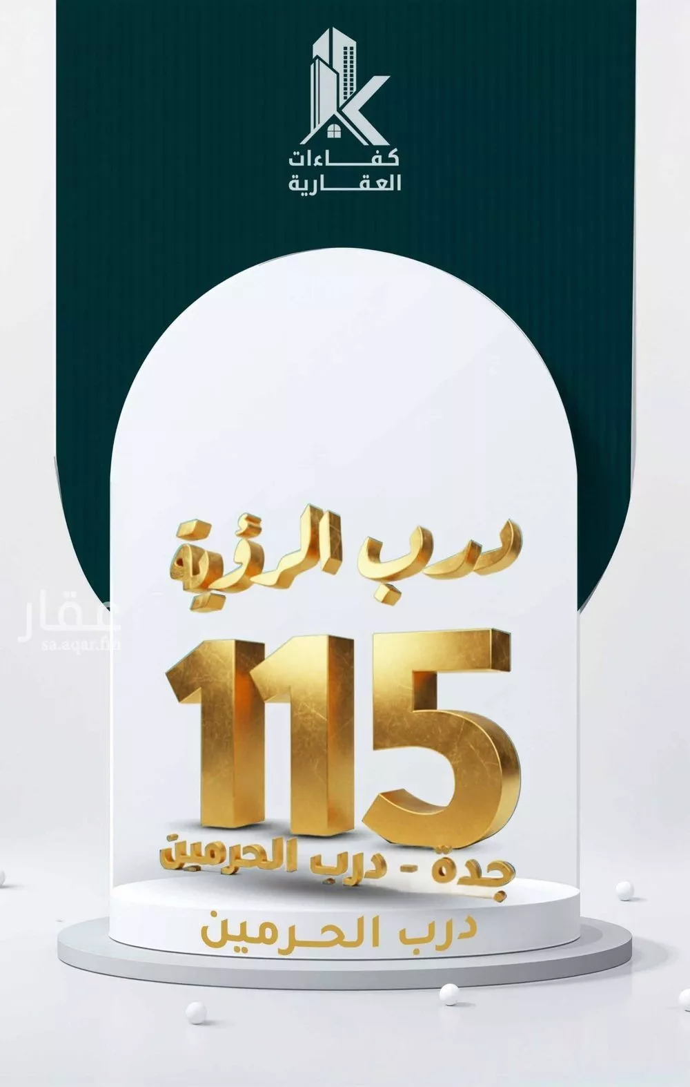 شقة 3 غرف في الفيحاء 1