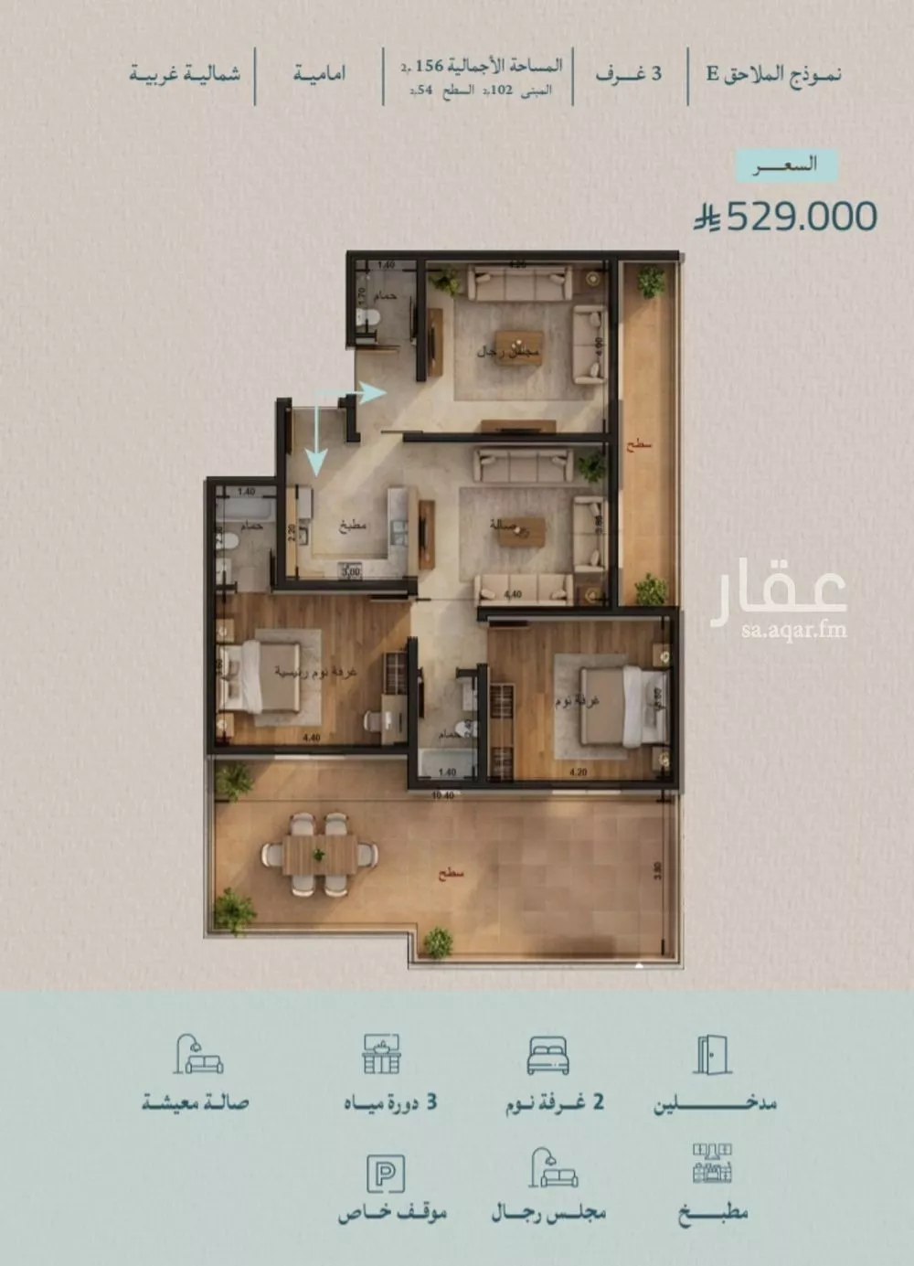 شقة 3 غرف في الياقوت 1