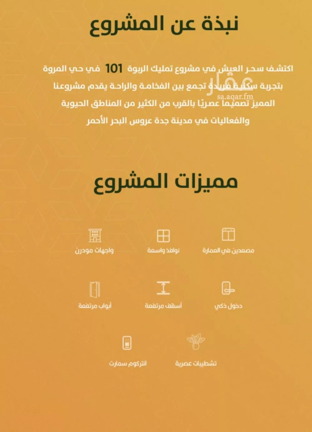 شقة 4 غرف في الربوة 4