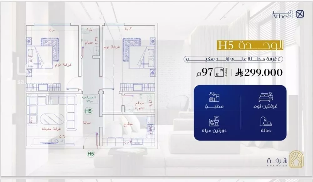 شقة 2 غرف في الفيحاء 2