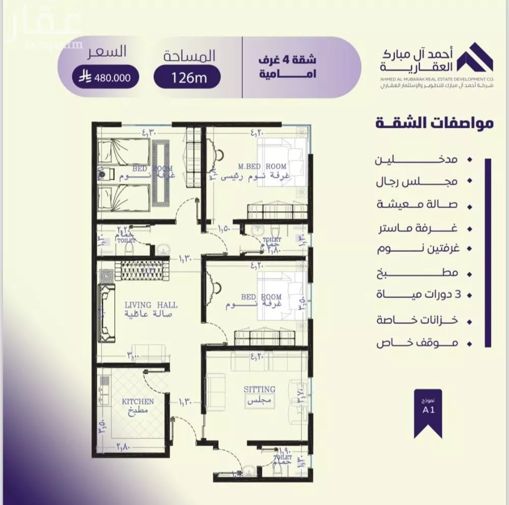 شقة 4 غرف في الصفا 2