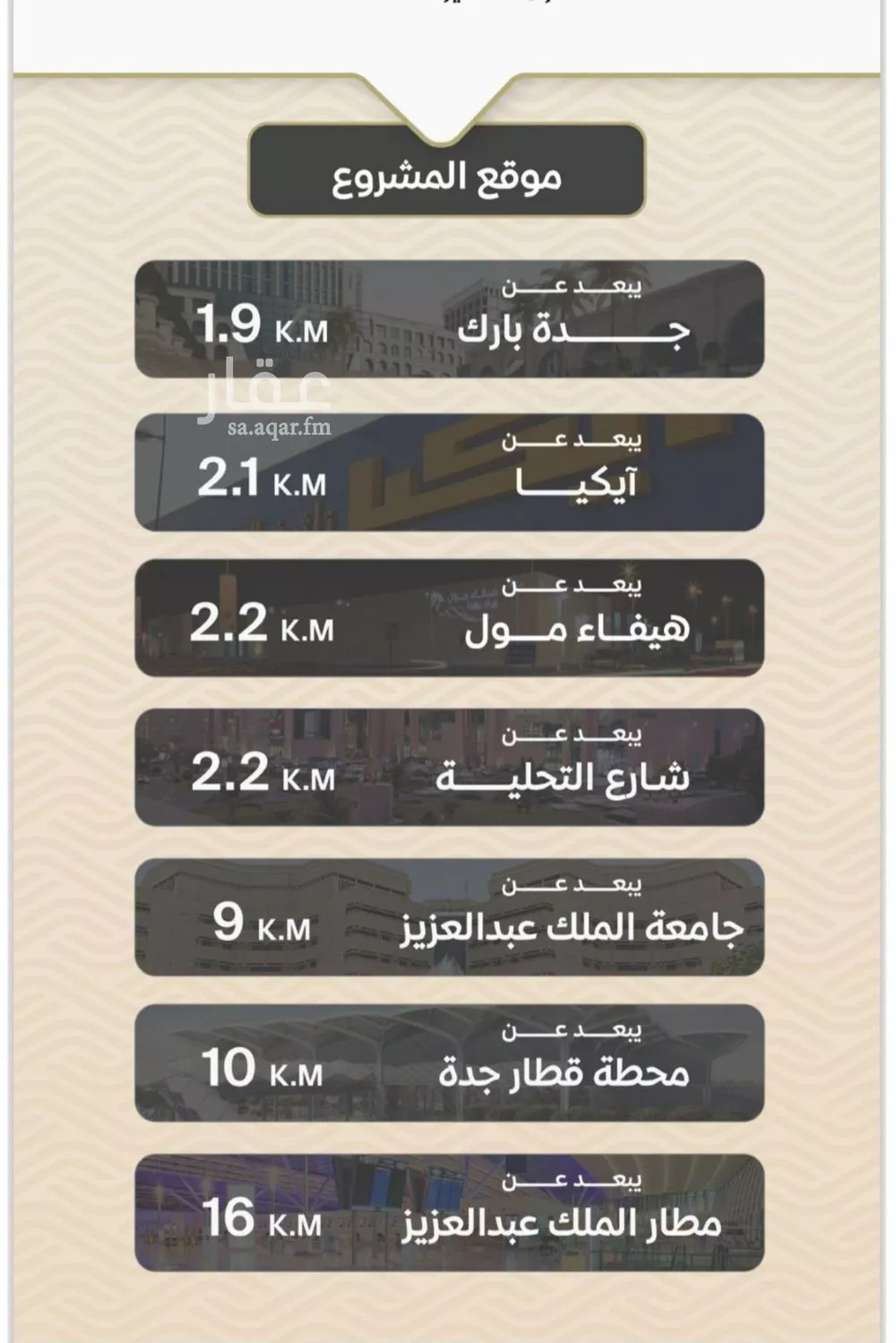 شقة 3 غرف في مشرفة 3