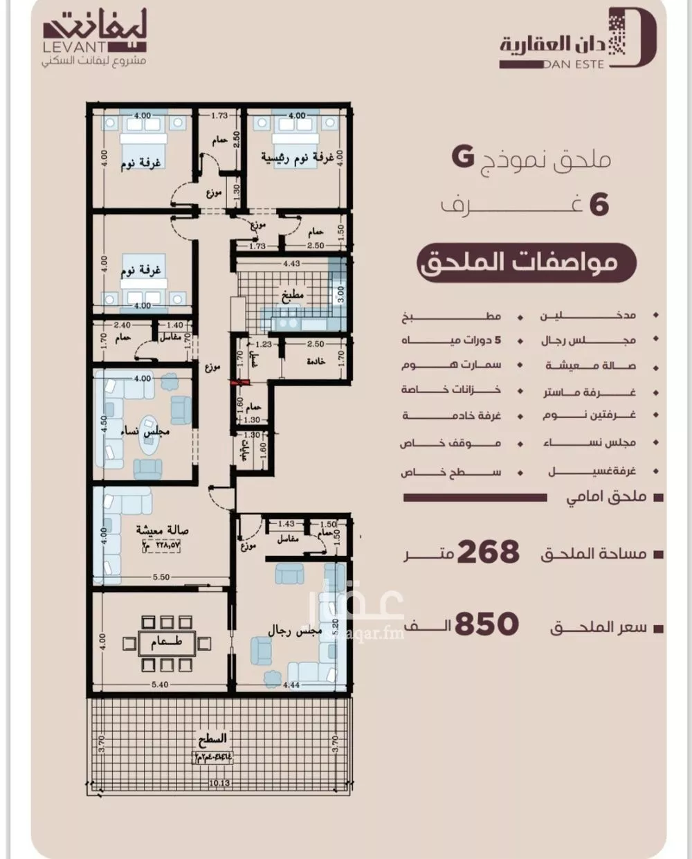 شقة 6 غرف في المنار 2