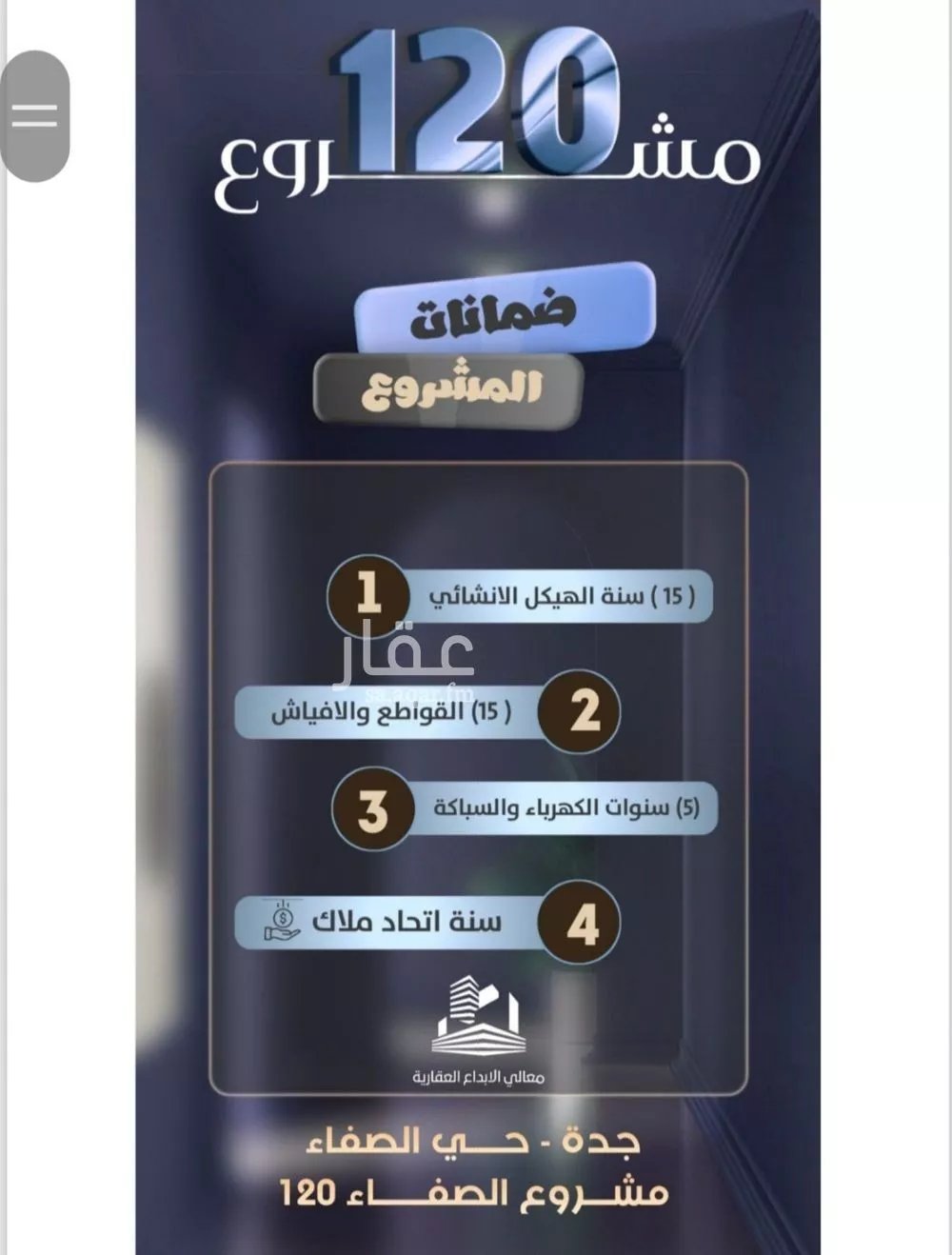 شقة 3 غرف في الصفا 4