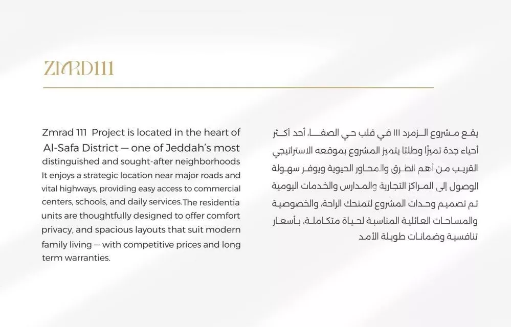 شقة 3 غرف في الصفا 5