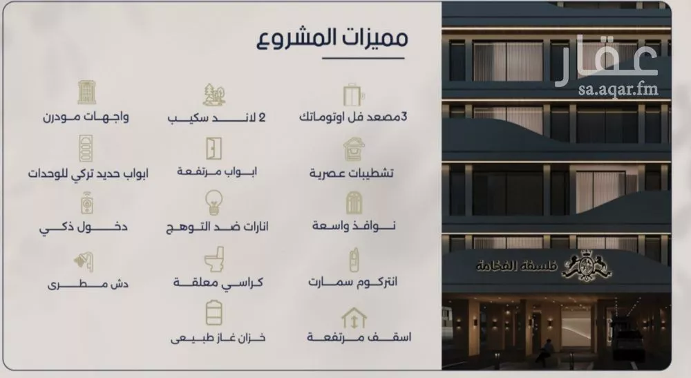 شقة 4 غرف في المروة 3