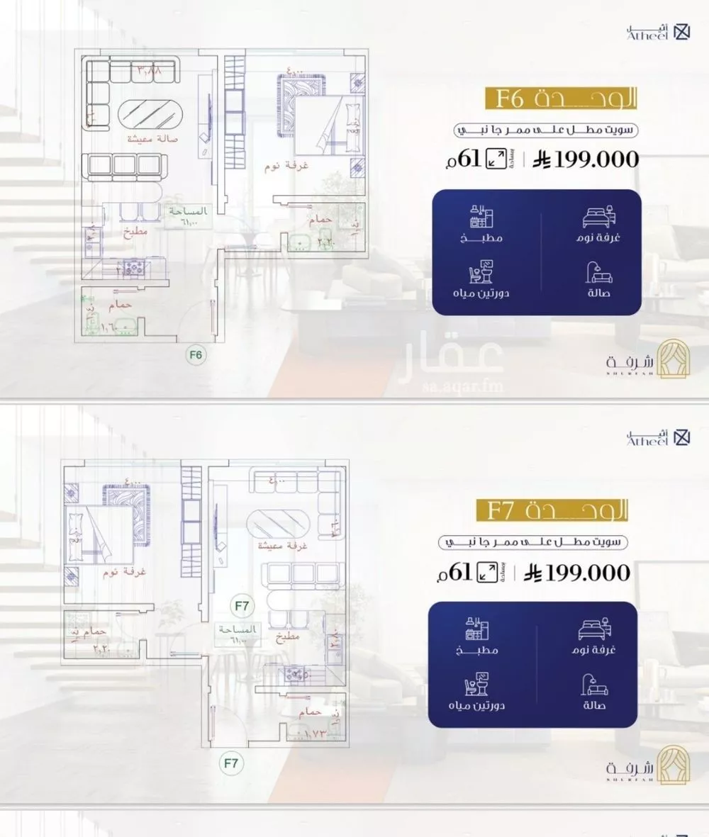 شقة 1 غرف في الفيحاء 3